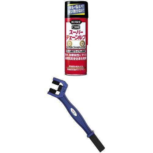 Amazon.co.jp: 【おすすめセット】KURE(呉工業) スーパーチェーンルブ